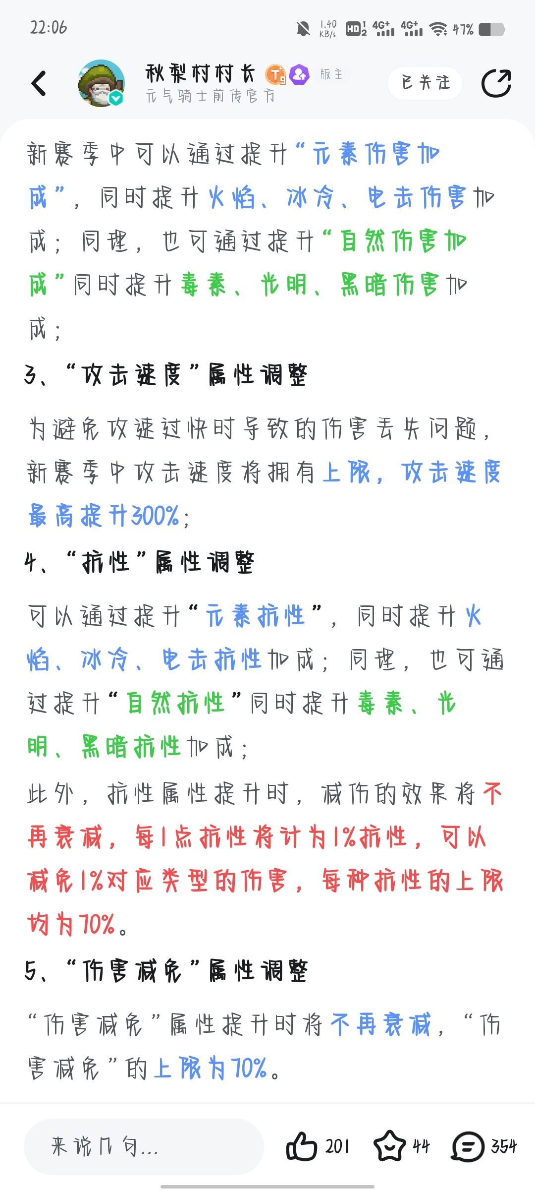 攻速上限300%还没实装?! 2