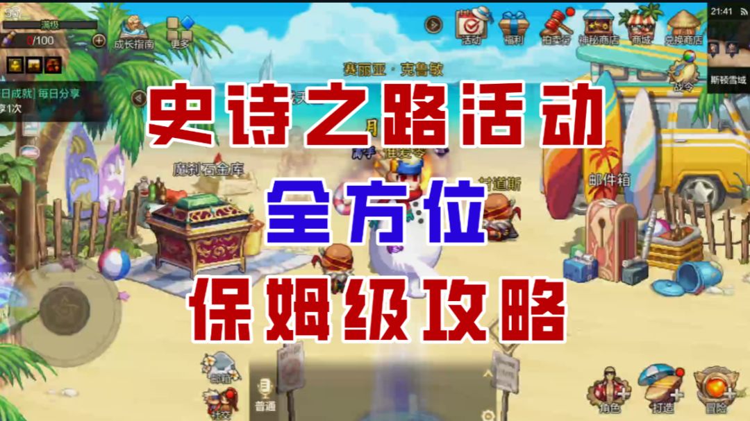 【DNF手游】史上爆率最高的深渊？史诗之路全方位保姆级攻略！截图