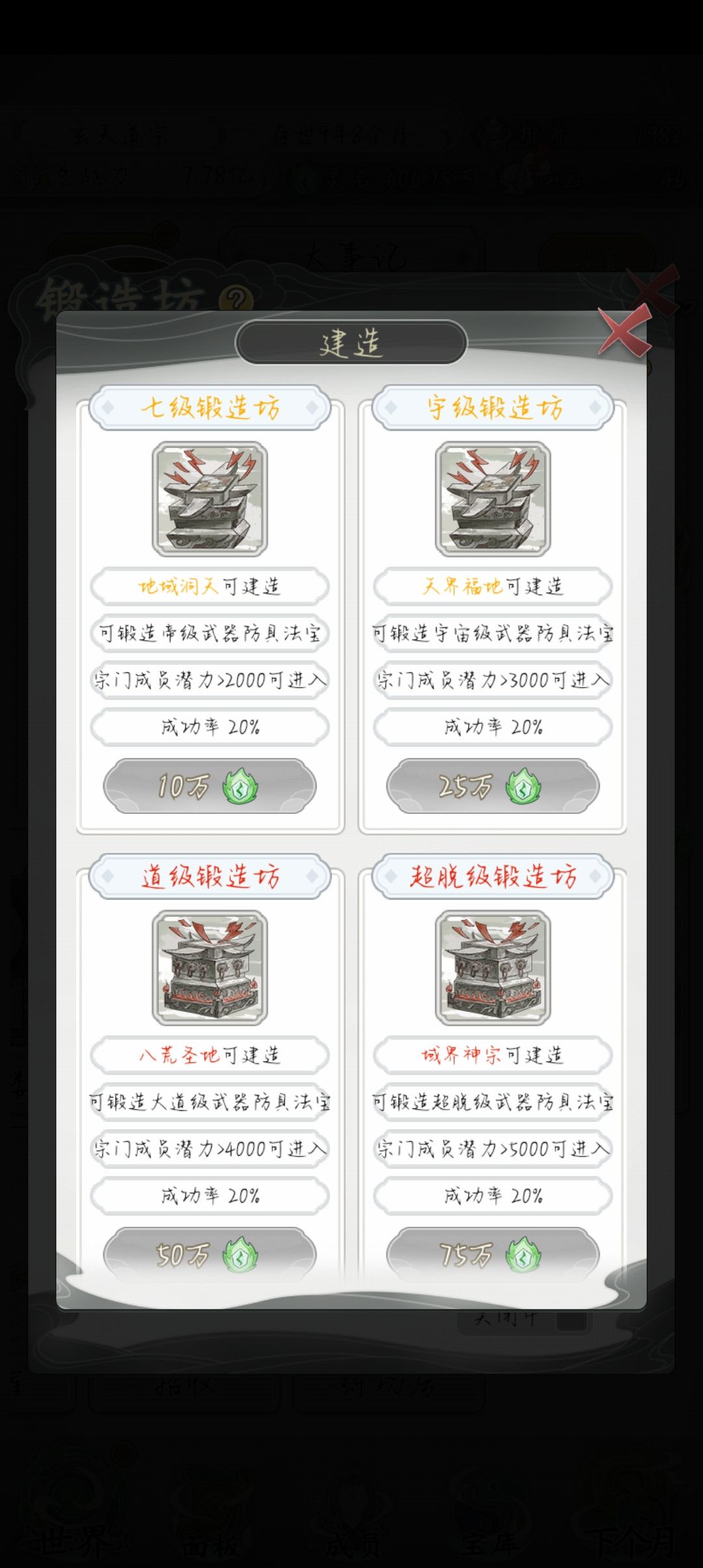 诸天第九版--最后一次更新 3