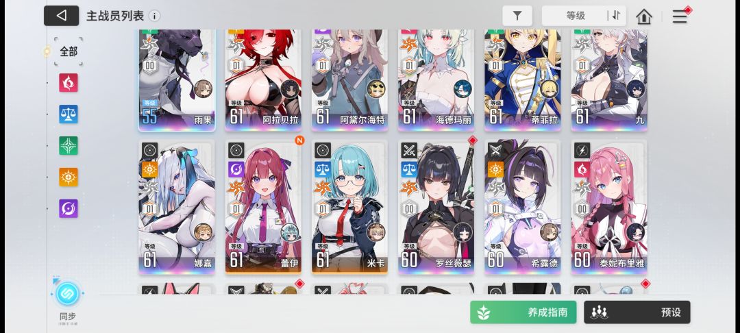 61结束 2
