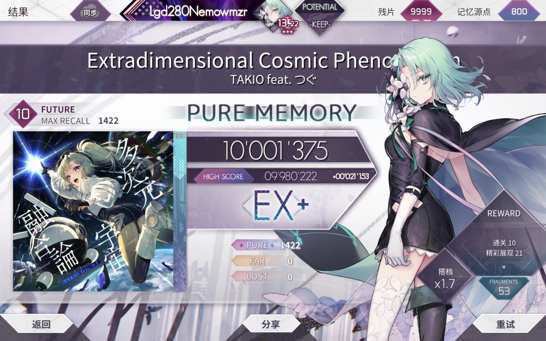多次元宇宙ftr PM 1