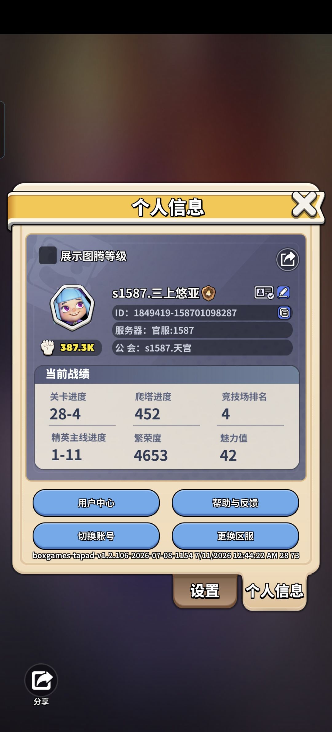 【攻略征集】+《冲啊原始人》游戏攻略 2