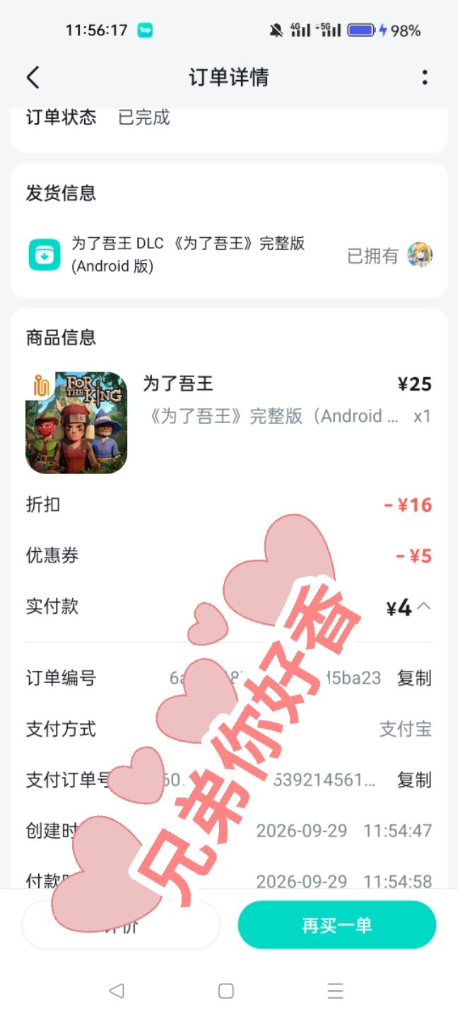 1块6尝一尝截图