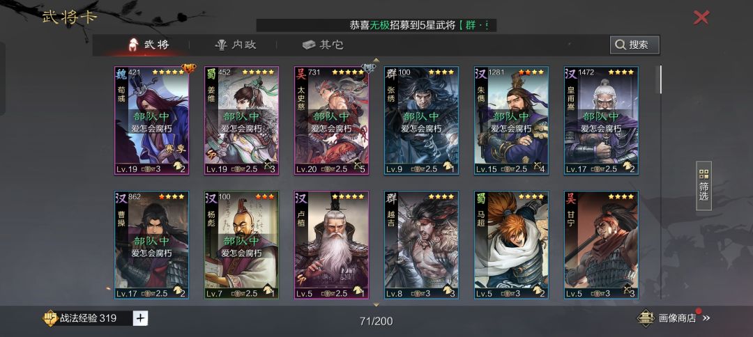 各位义父,可否帮小弟配个将 1