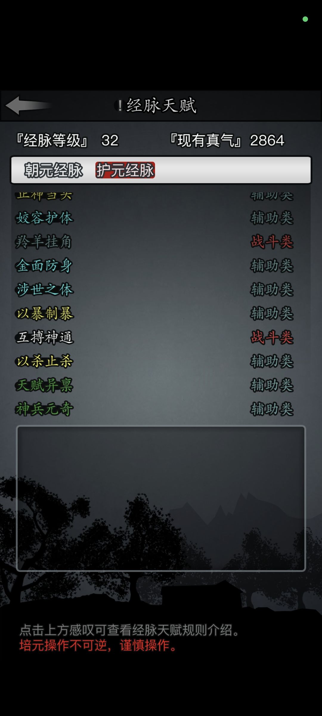 八脉毕业 1
