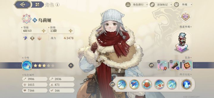 大家觉得上半4角色出了冰原哪个先被淘汰？截图