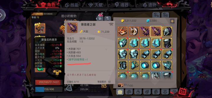 请教装备绿色词条问题截图