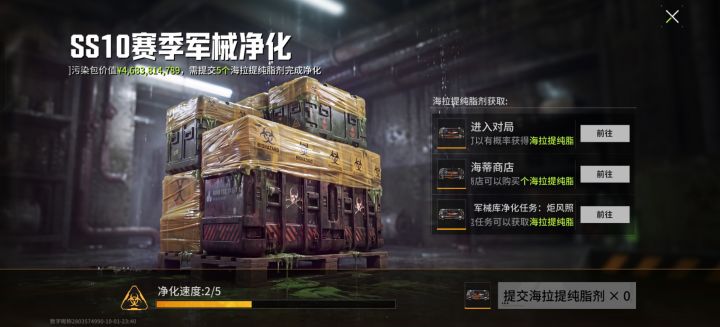 组队招募截图
