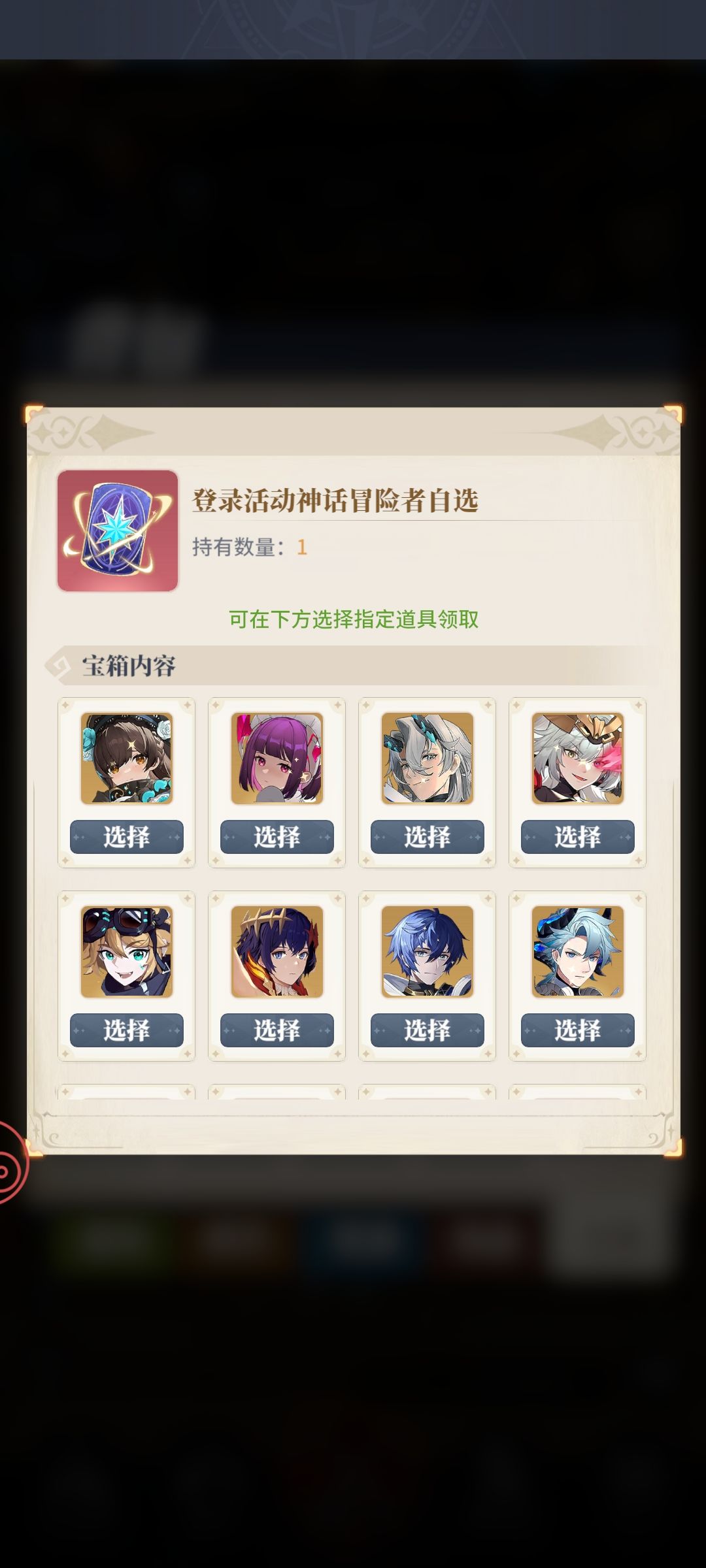 自选 2