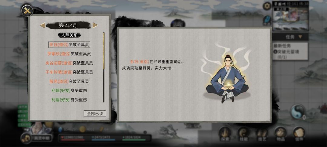 假如你的天骄全是道侣,刚破具灵就... 2