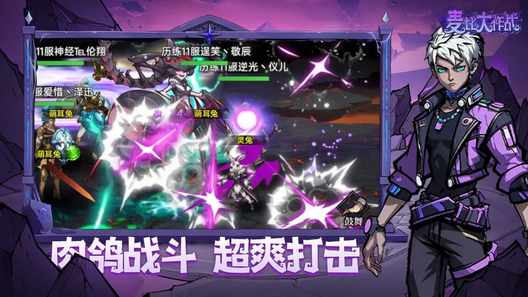 魔幻RPG放置,《麦比大作战》测试资格发放 3