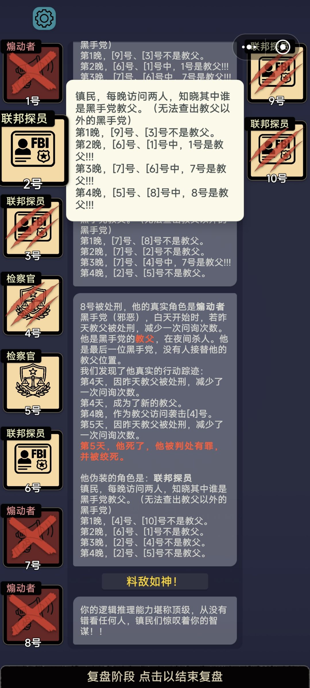 连续三晚查三个教父,妥妥开挂 1