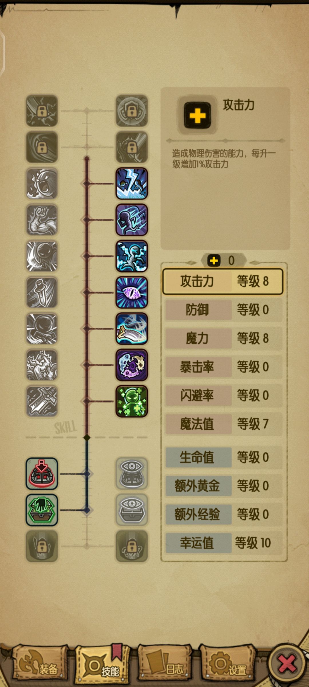 萌新噩梦40层打不过 1