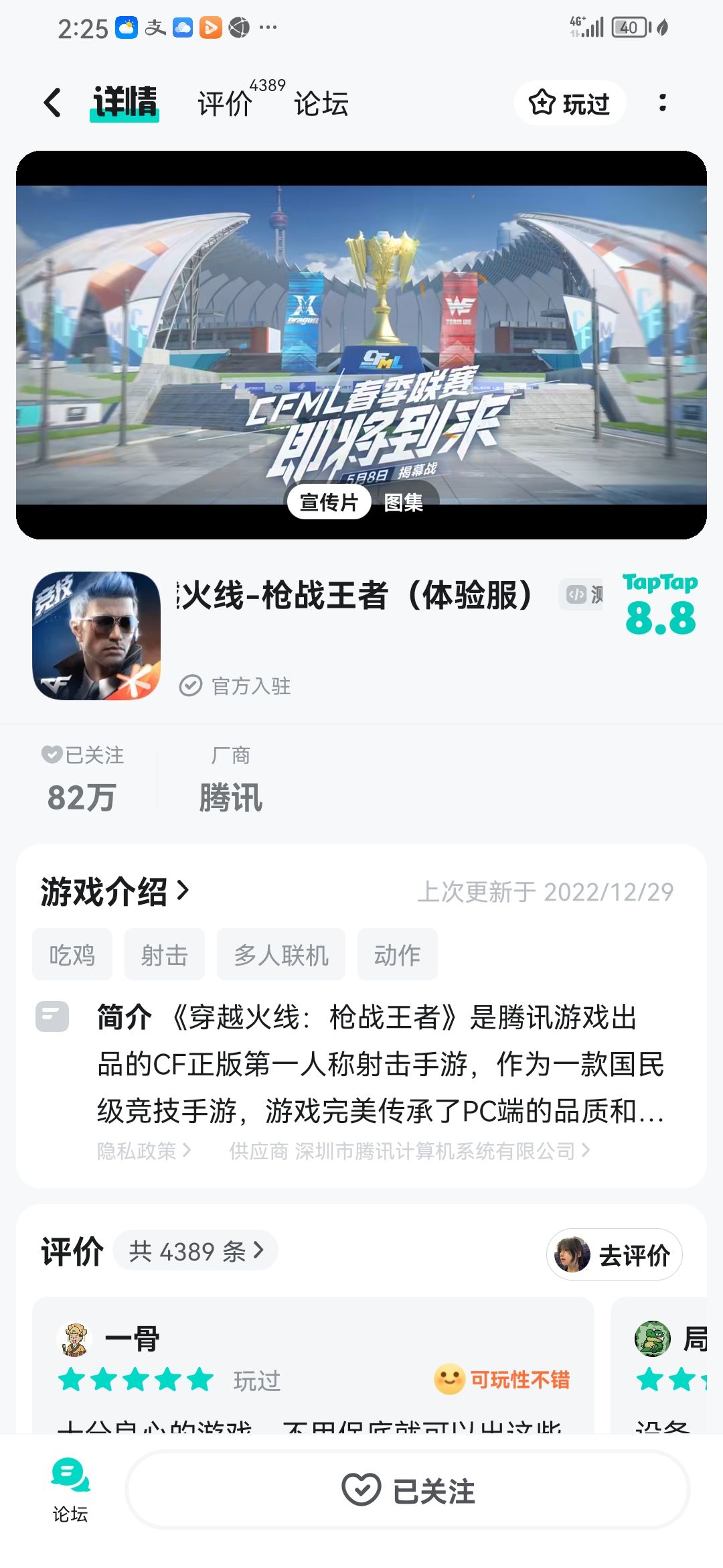 TapTap