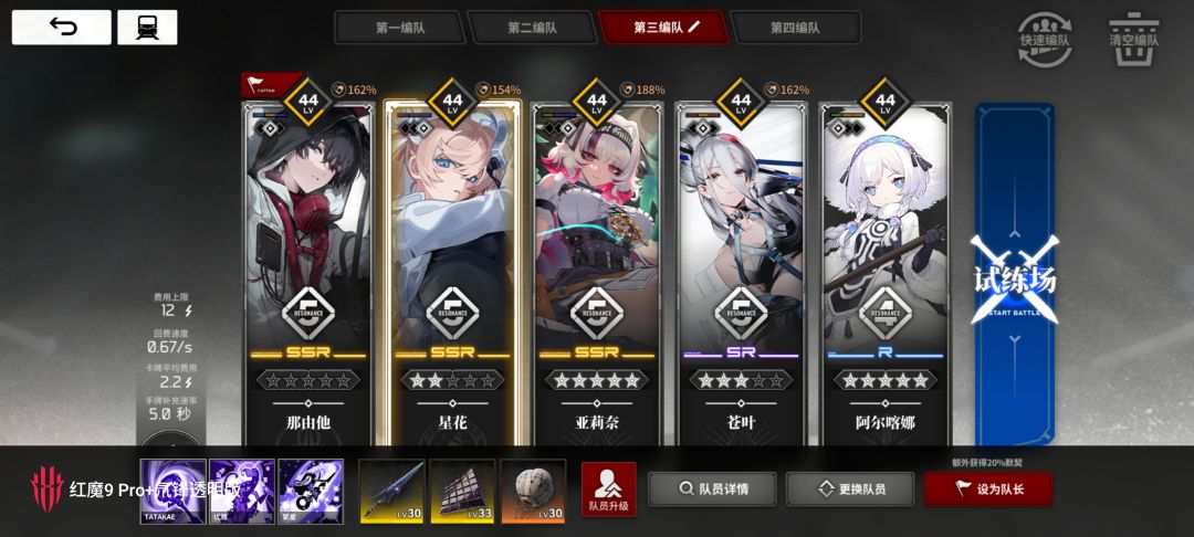 目前是这队攒了500个金徽章了 1
