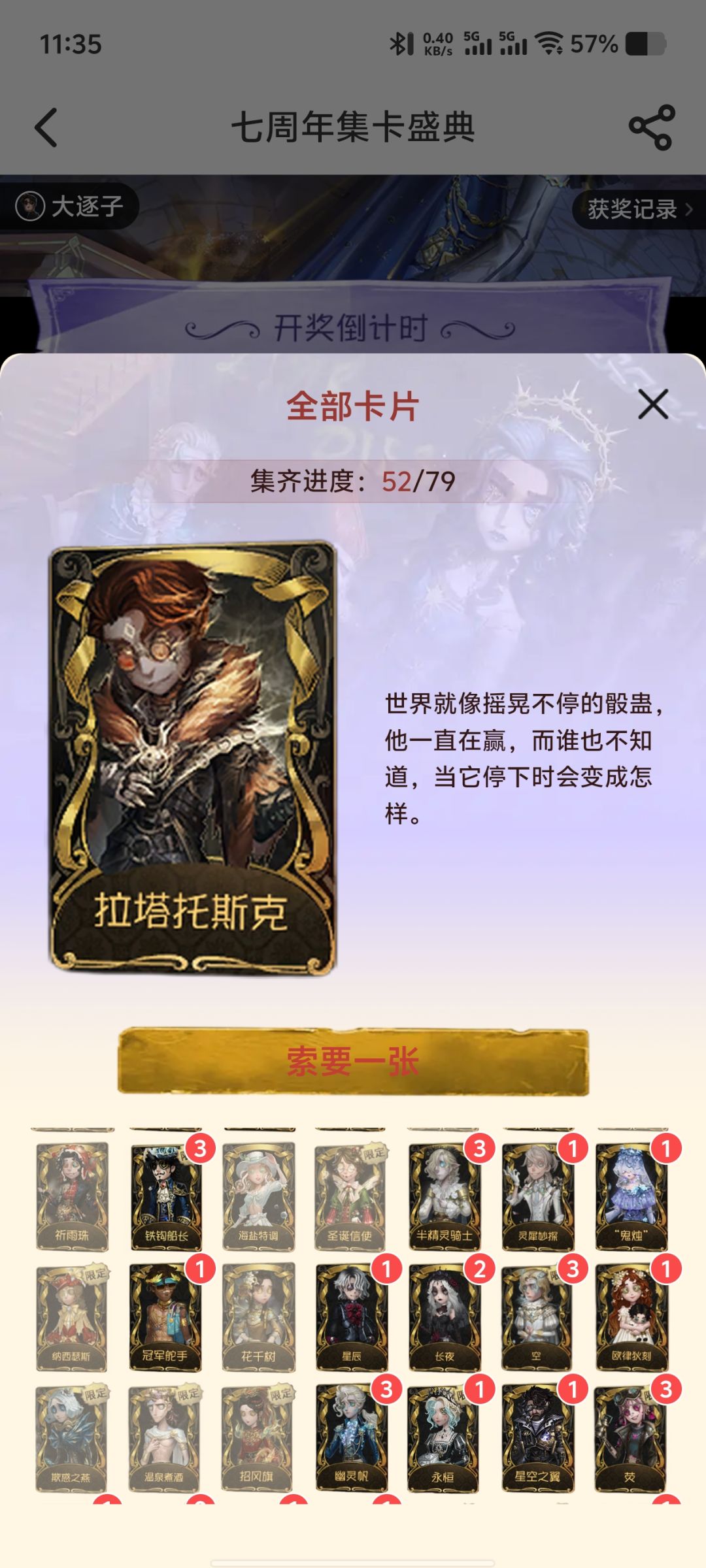 换卡有吗? 2
