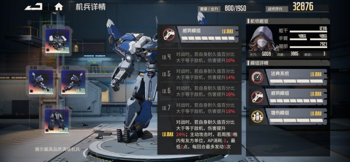 君权机甲一览截图