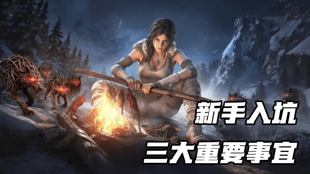 三分钟教会你正确开局，零氪党的打开路线截图