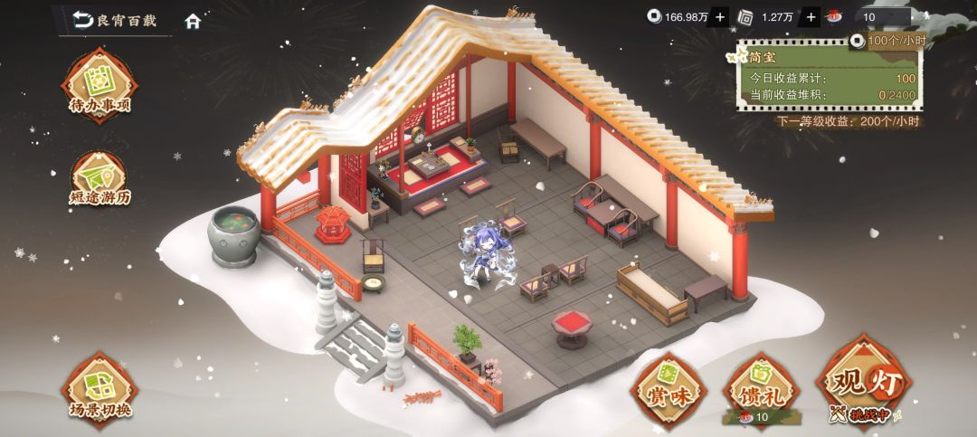 请问,怎么升级场景啊? 1