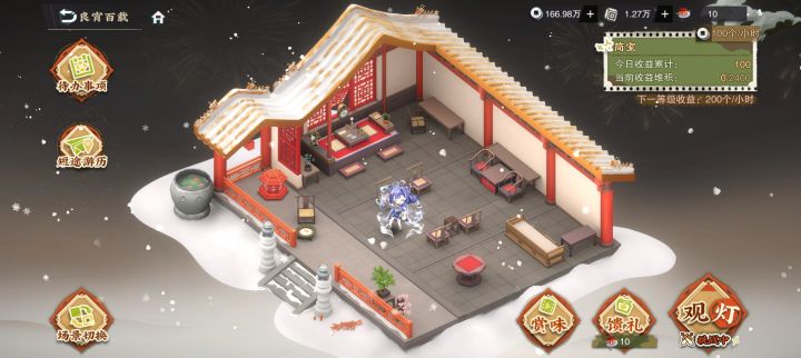 请问,怎么升级场景啊?截图