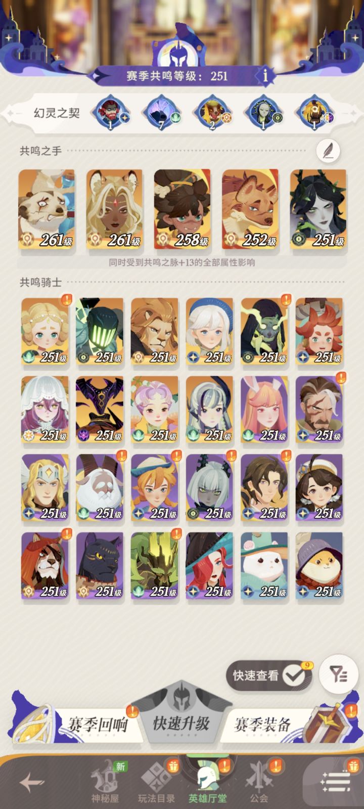 新手打了几天截图
