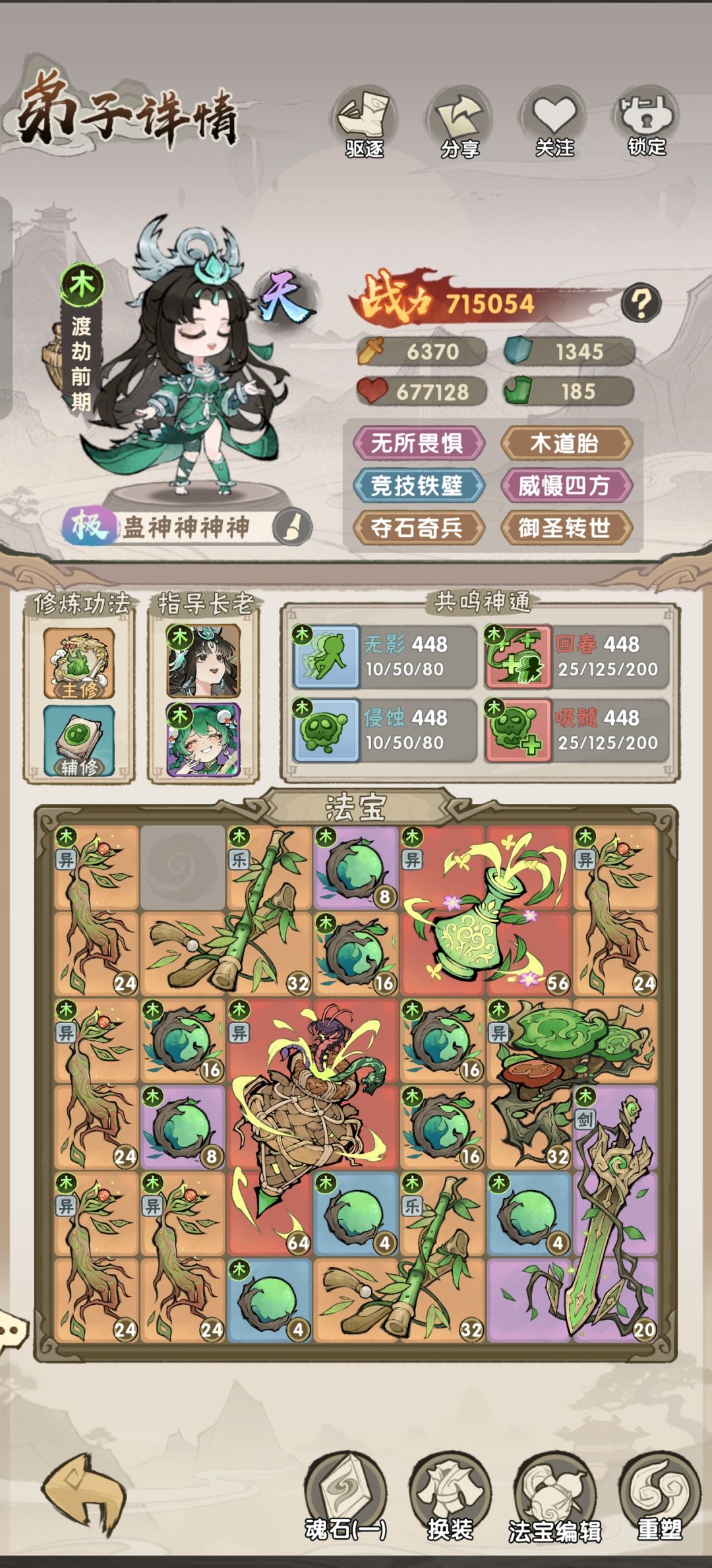 12-10零氪小氪木系通关第六天12-10 1