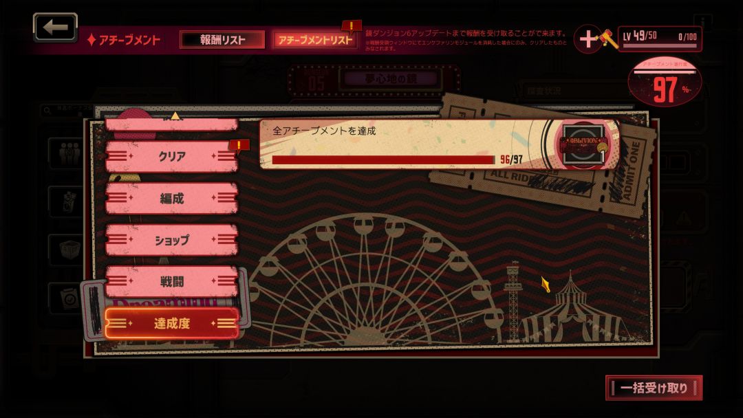 手机里有一款全成就才能领取全部奖励的游戏 3
