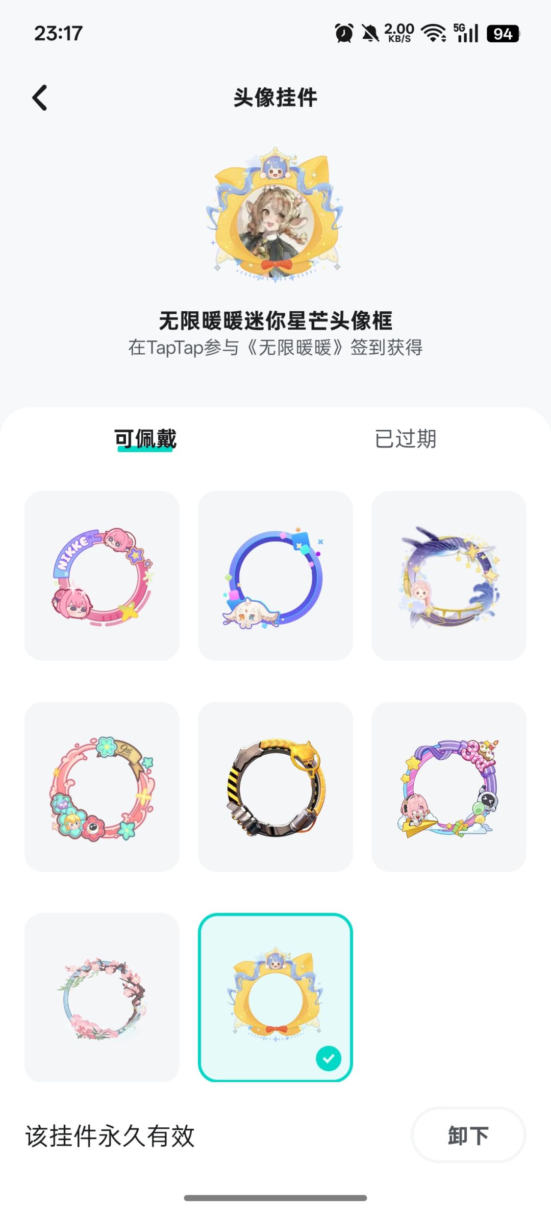 这个大喵头像框返厂吗 1