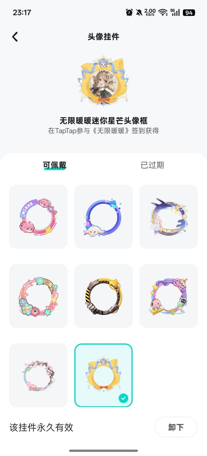 这个大喵头像框返厂吗截图