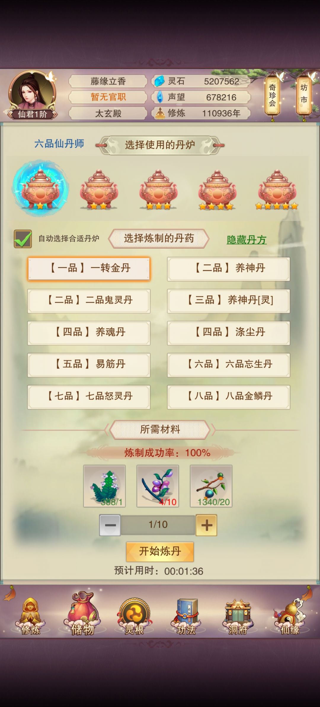 记录贴:七曜界第17位圣人 3