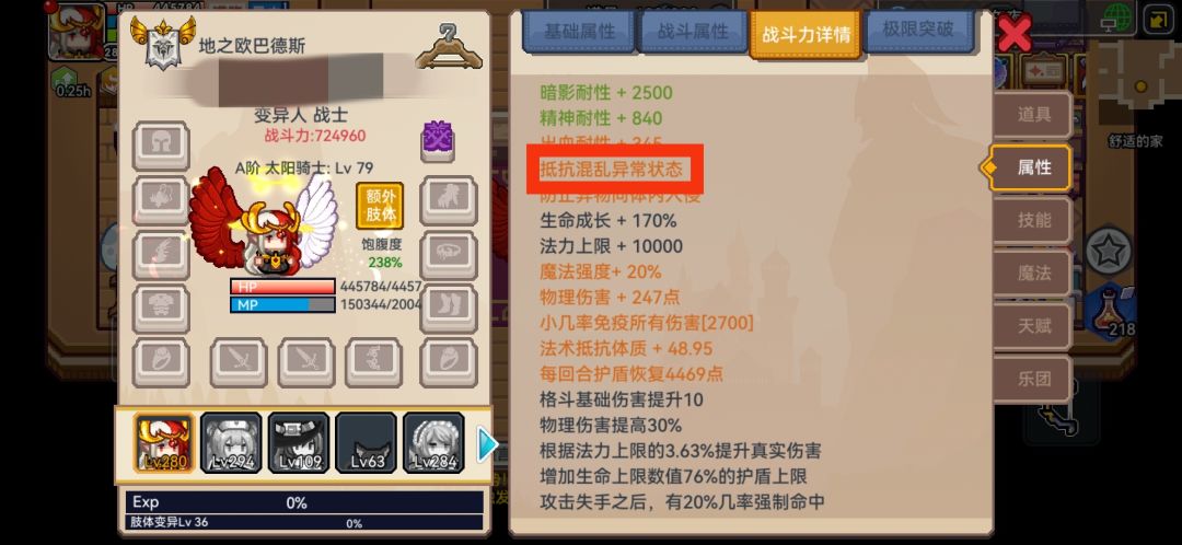 捕梦网秘宝测试 3
