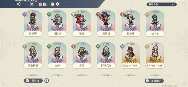 新人入坑求助截图