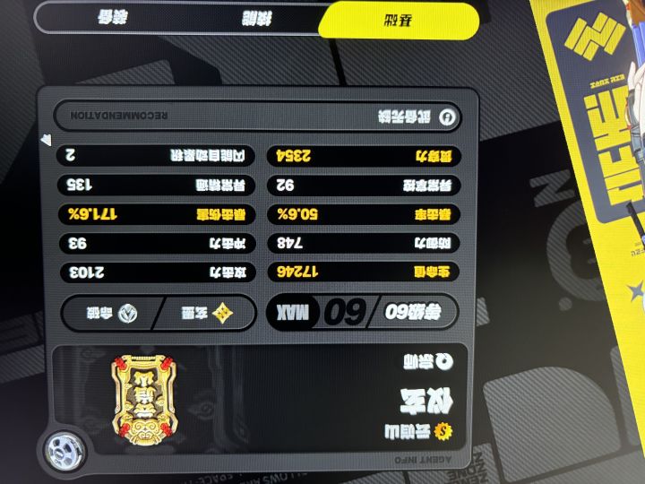 仪玄这面板什么水平截图