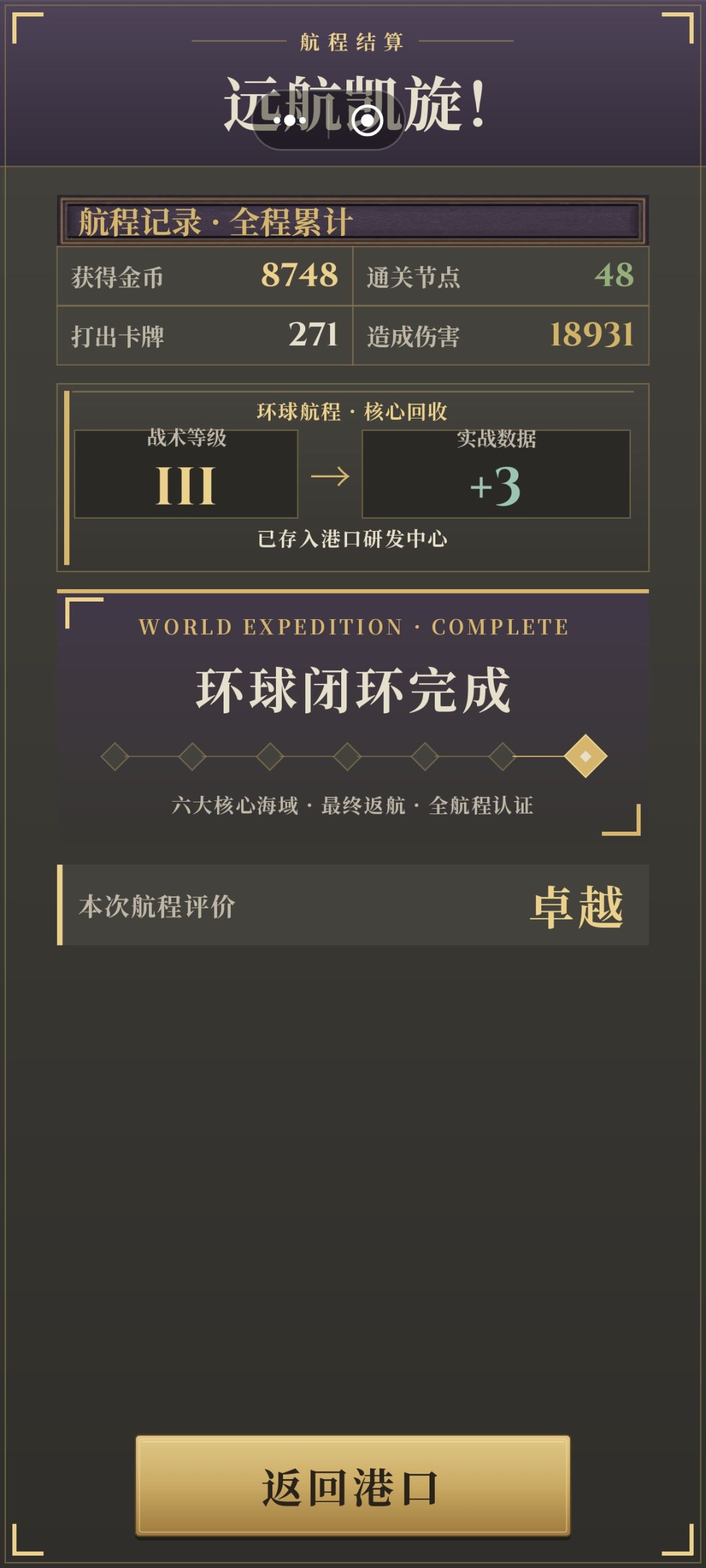 困难通关顺序34 5