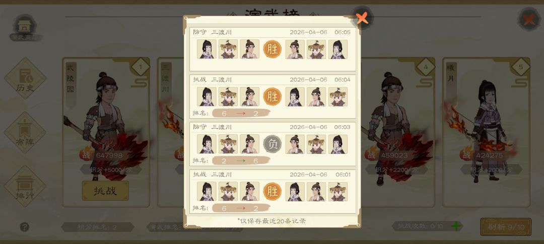 排行榜“熬鹰”截图