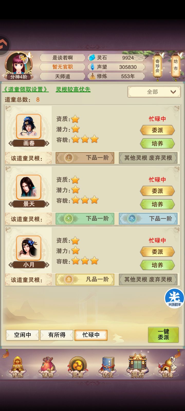 九游年区青云不定期记录（500年）截图
