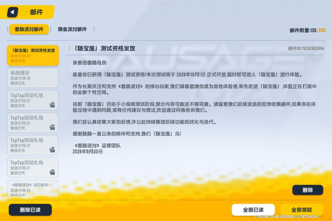 期待 1