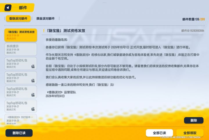 期待截图