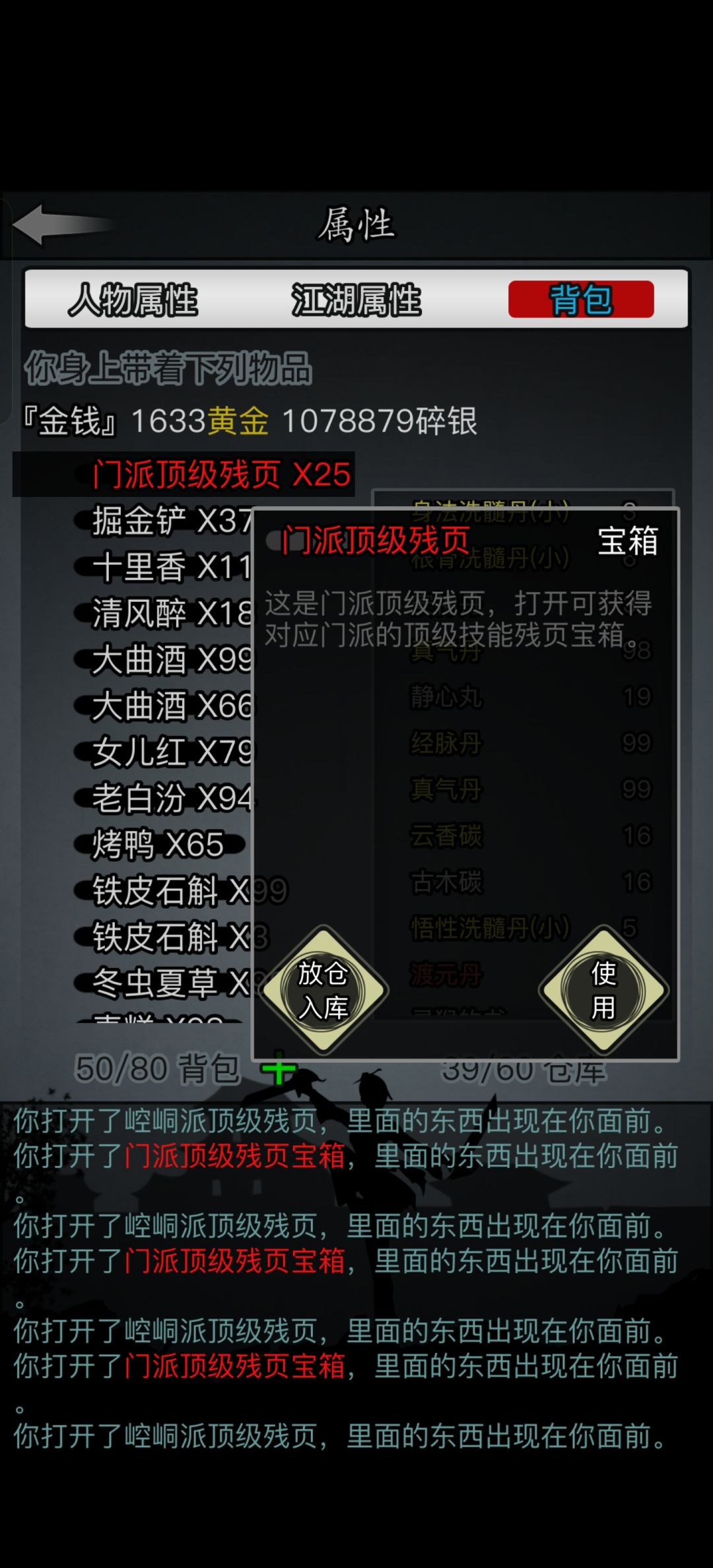 险胜 2