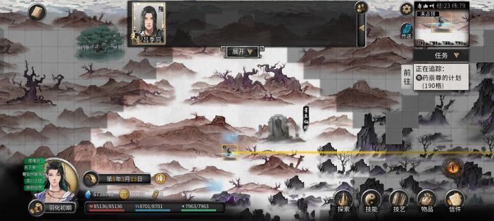 最强筑基截图