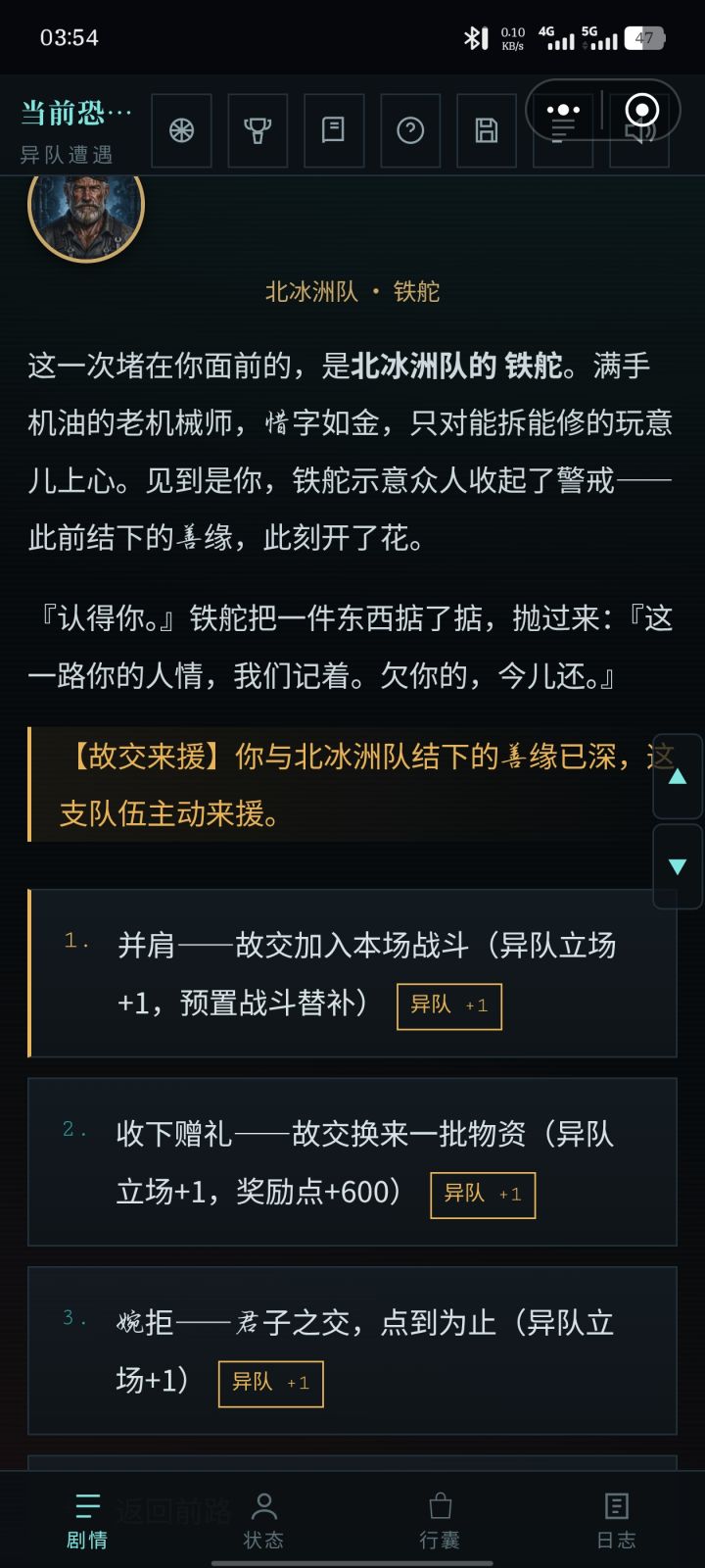 剧情到这就卡死了,点什么都没反应。截图
