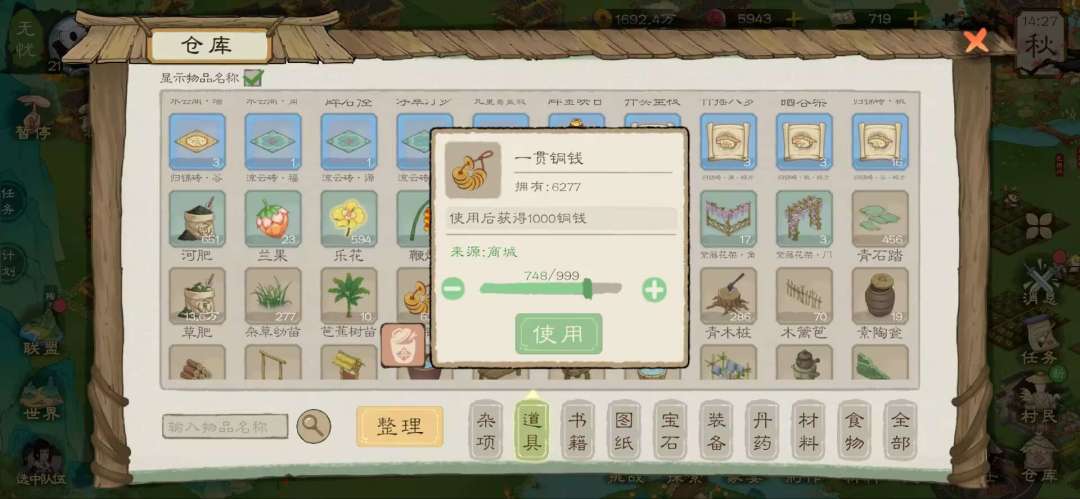 怎么都是999不能拉满吗? 2