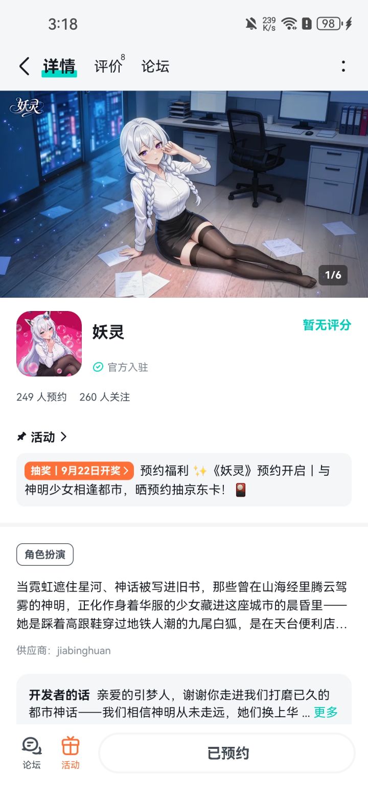 一祝游戏火爆风靡全球,玩家越来越多!
二祝游戏上线好评如潮!
三祝游戏顺利人气冲天!截图