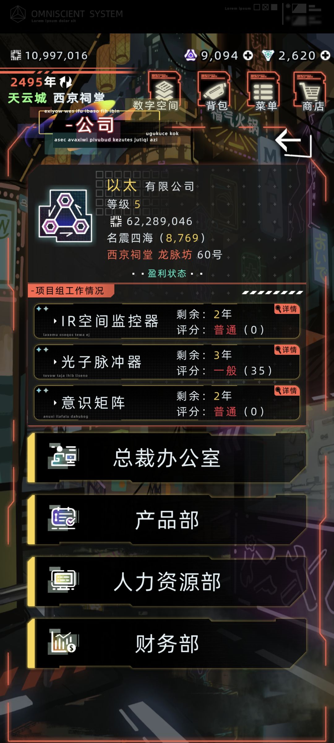 三代目开公司 1
