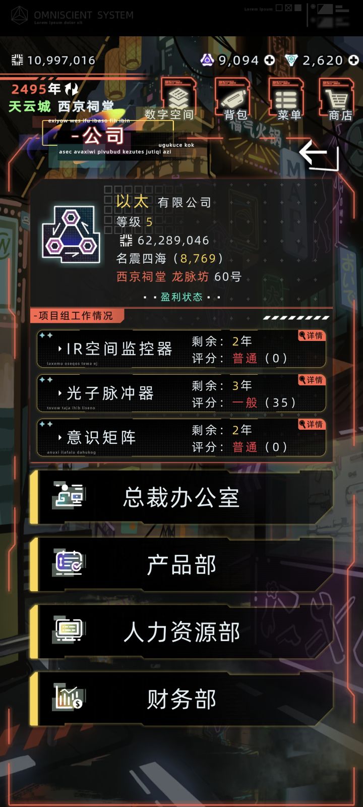三代目开公司截图