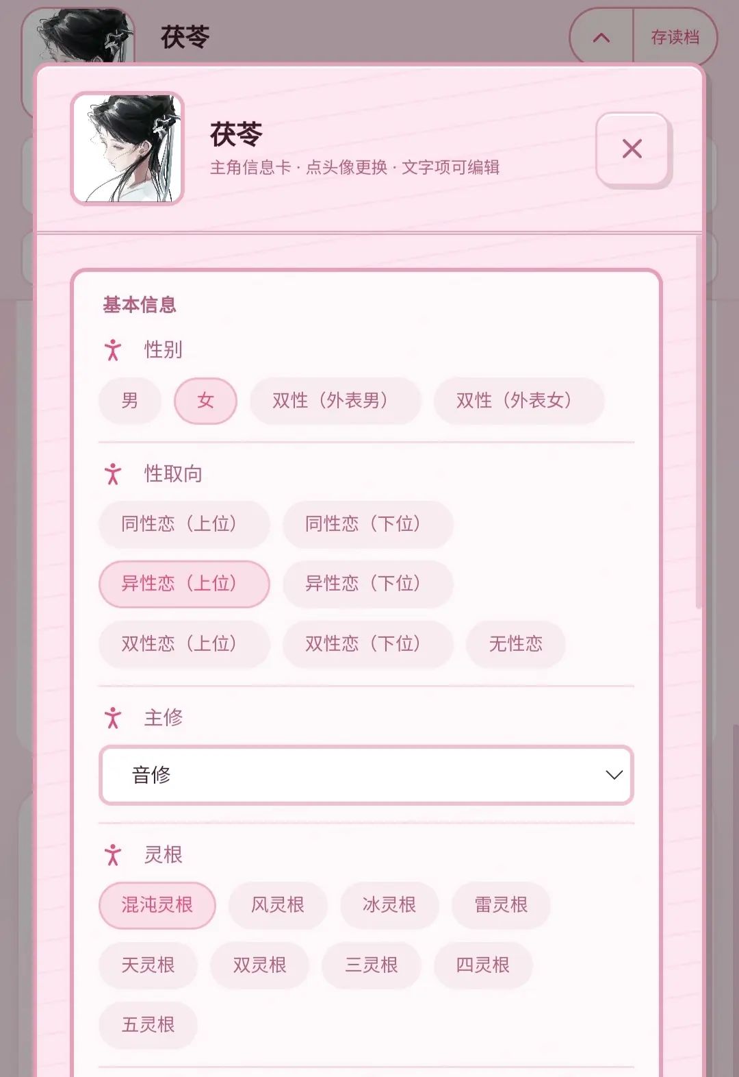《UU模拟器》手机端截图