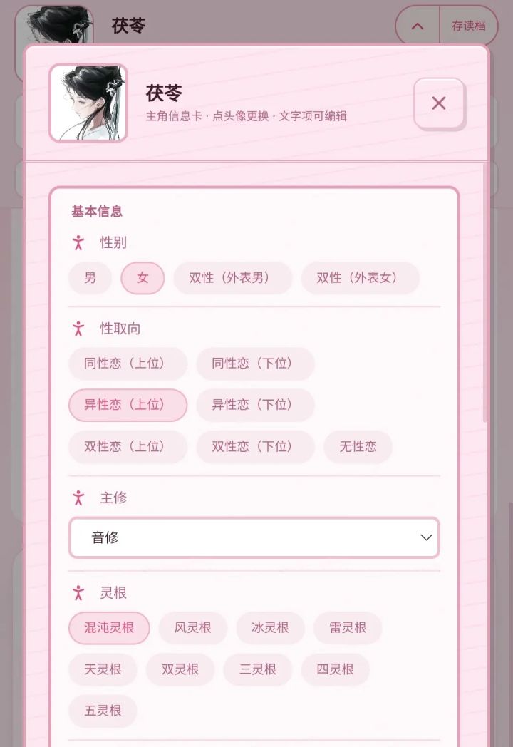 《UU模拟器》手机端截图