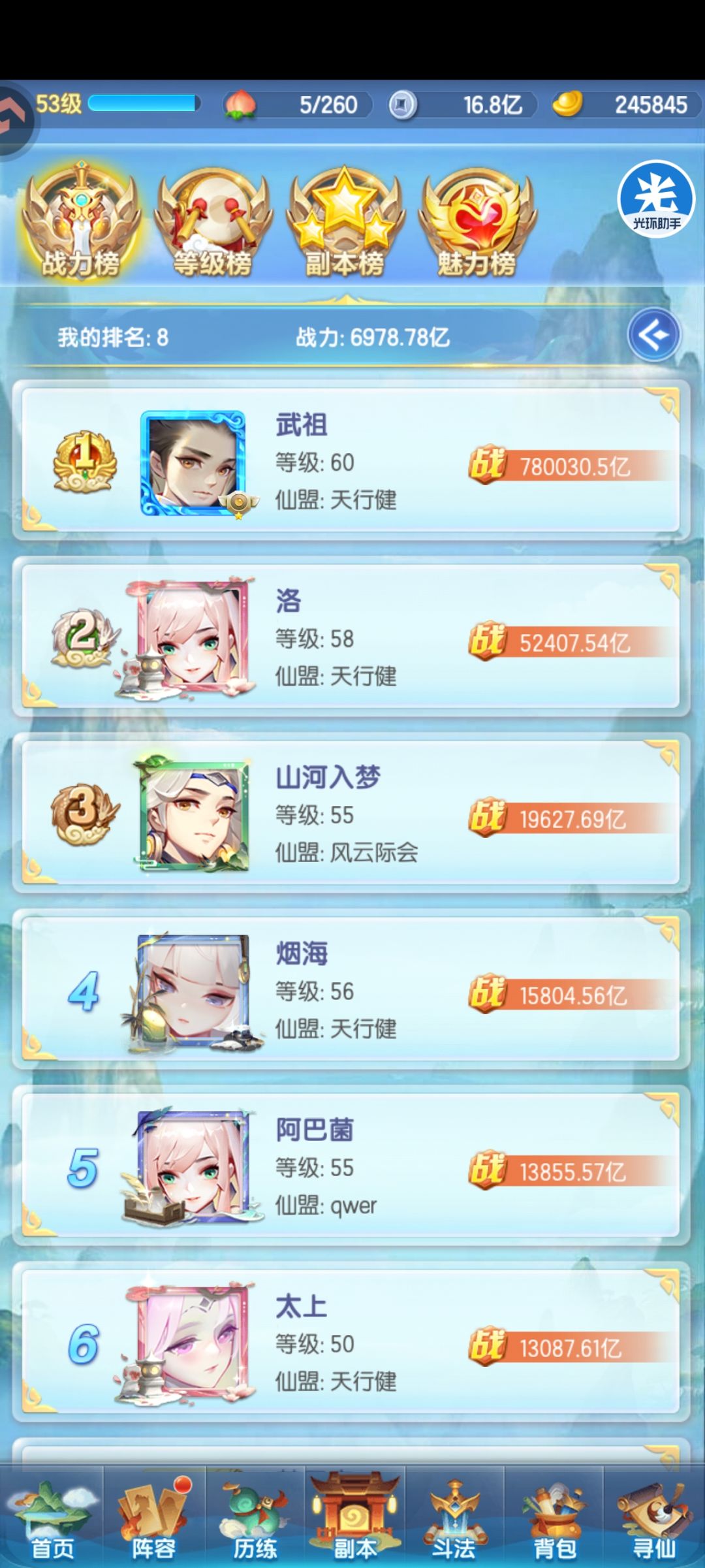 这第一是不是有点猛了 1
