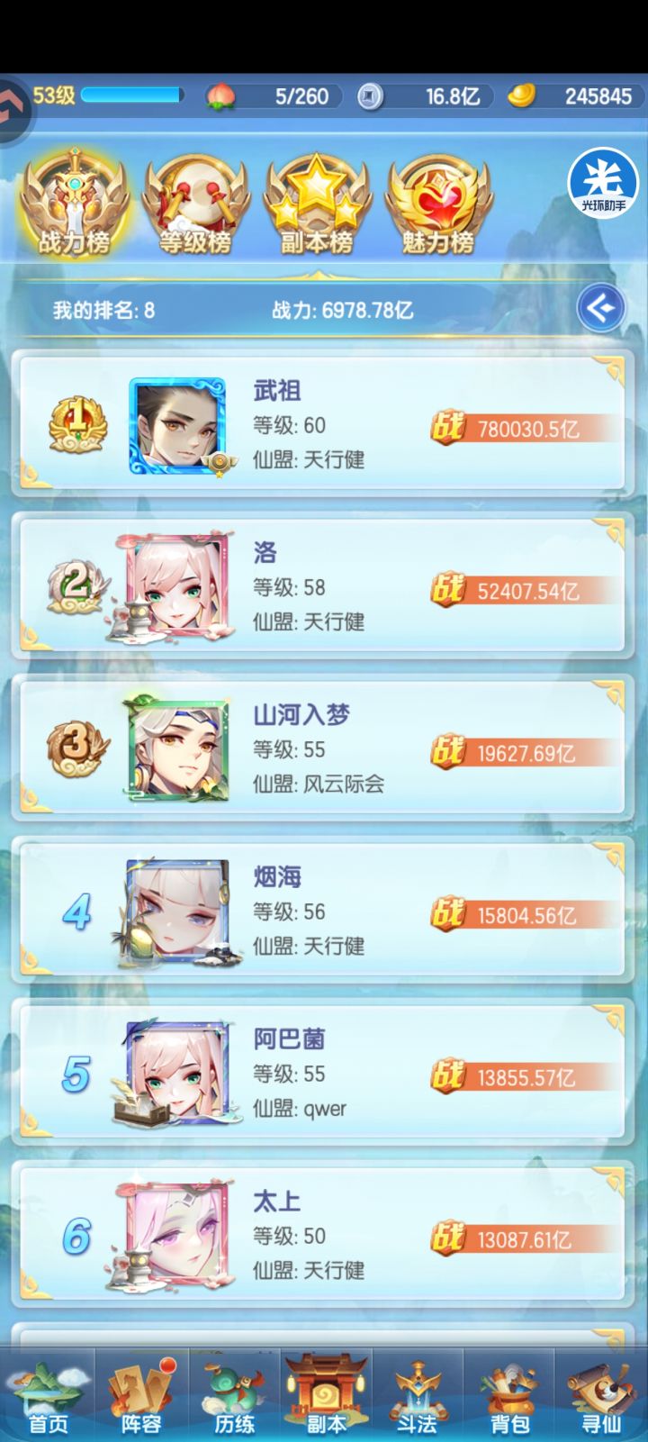 这第一是不是有点猛了截图
