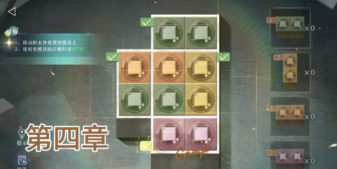 角色小游戏攻略来噜! 2